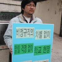 1인시위 하는 나
